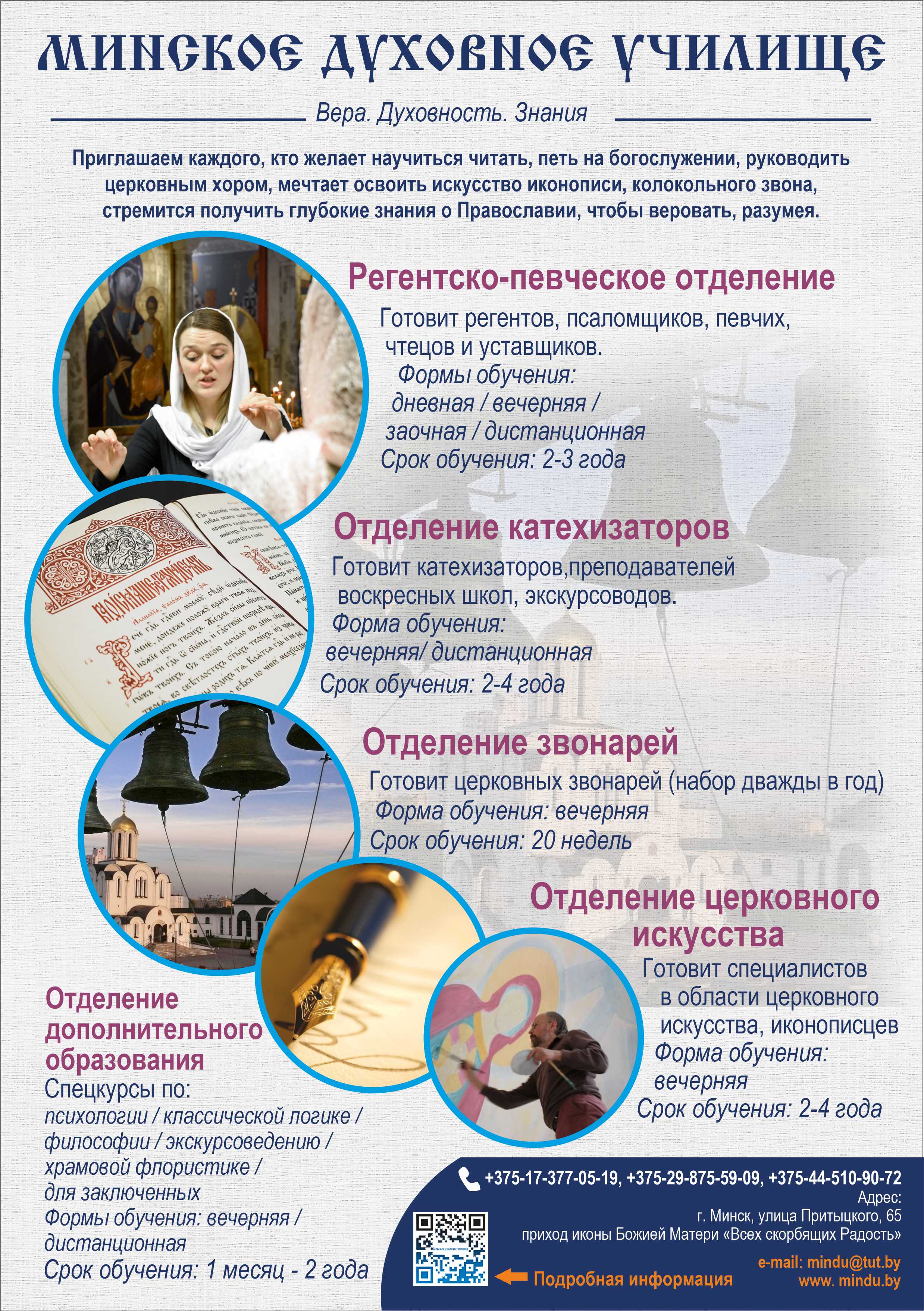 5 МинДУ вступительная кампа...